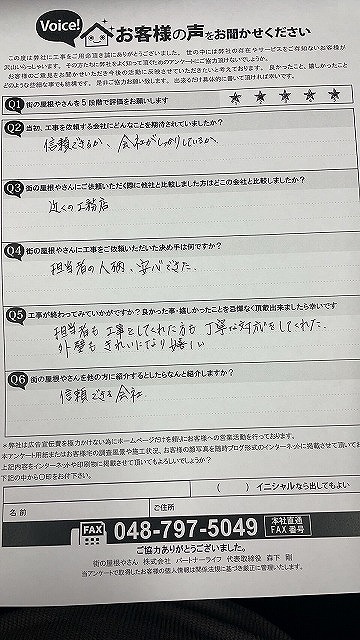外壁塗装を実施したお客様♪